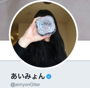 Aimyon, Twitter, real name