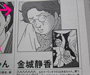 のだめカンタービレ, 小林きな子, 金城静香