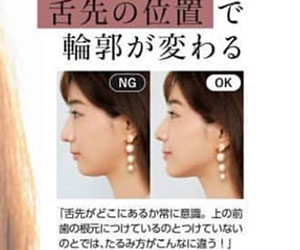 Minami Tanaka, beauty method, chin, contour