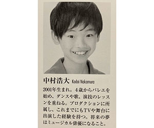 Kodai Nakamura, Jr. SP, Shiki Theatre Company, Young Simba