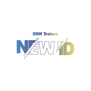 RBW Trainee New IDのロゴ